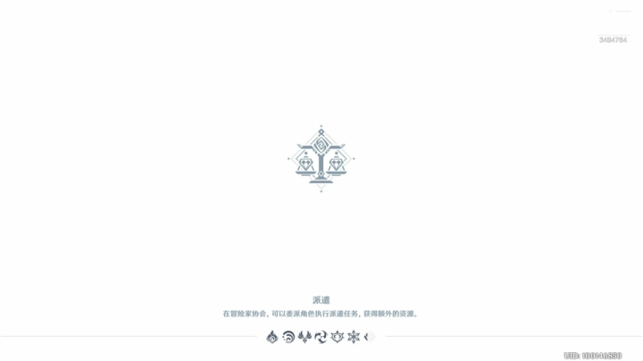 委托+天降之星挑战录播_11.25