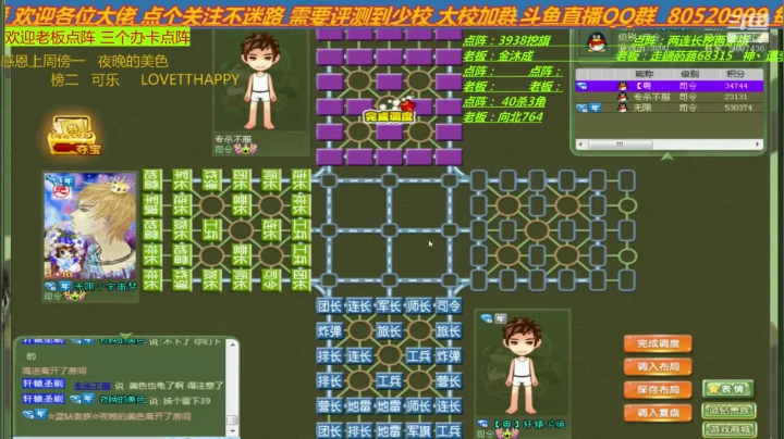 【2020-11-24 14点场】轩辕绝杀008：快乐军旗丫丫