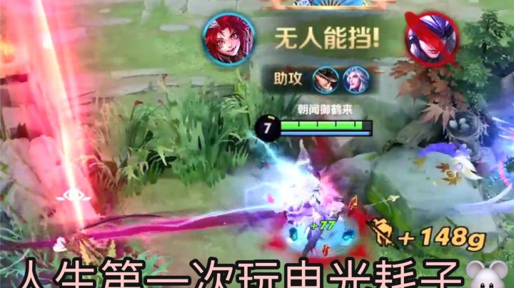 【野王BLUE】跟拖米和VG职业选手五排！我惊了
