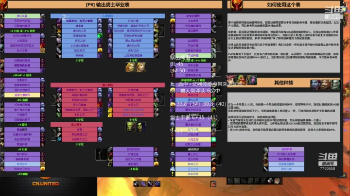 【2020-11-24 18点场】魔兽李佳琦：晚上8:30部落机制竞速A B号
