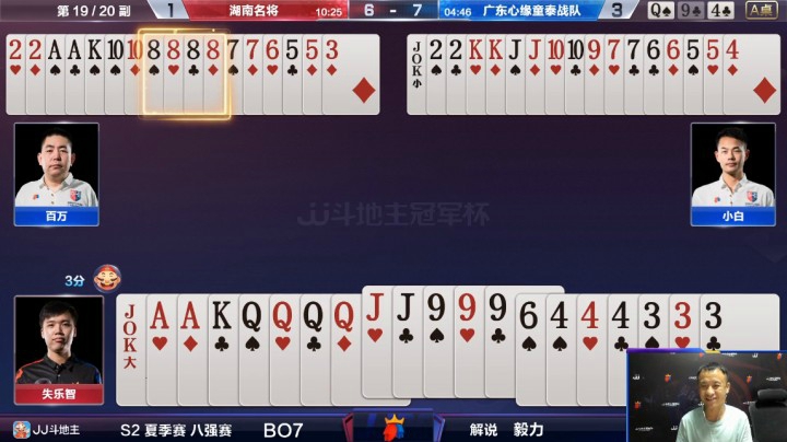 斗地主：两炸对决，地主333444飞机没等来炸弹，春天带炸