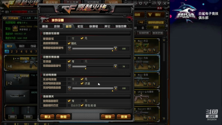 【2020-11-25 11点场】白鲨熊猫君：排位急速上枪王的主播～@