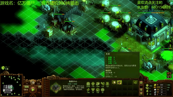 【2020-11-23 18点场】啊咿悠：亿万僵尸 900随机