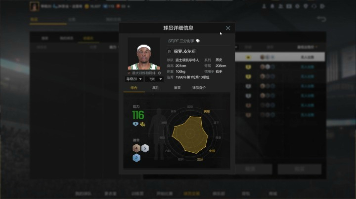 【2KOL2】S9历史三包以及简单分析