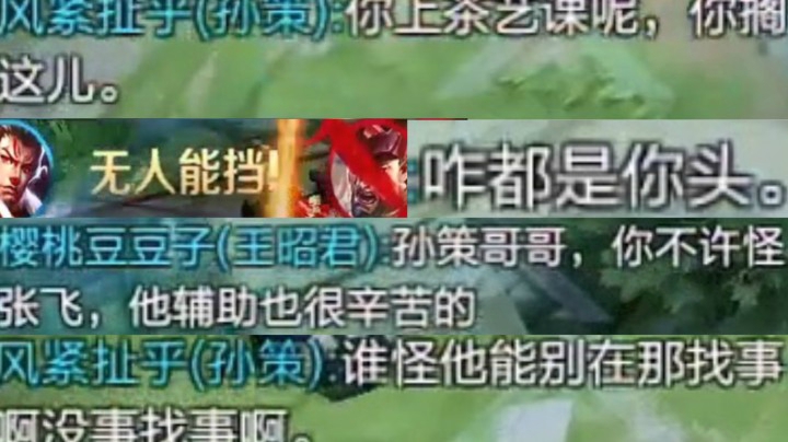 队友说我绿茶？如何把队友心态搞炸！get