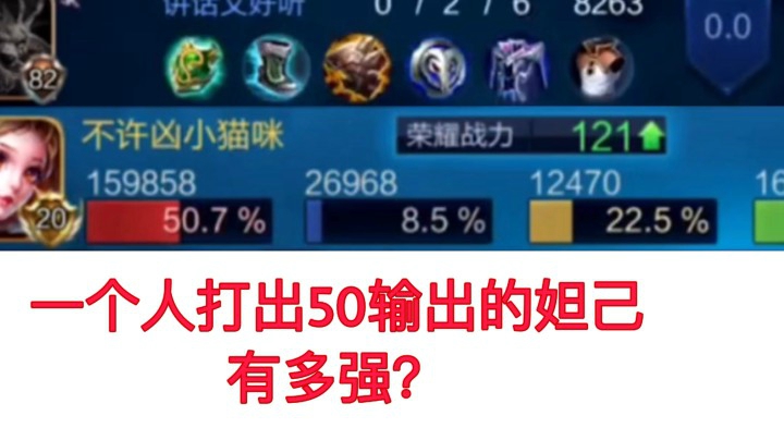 王者局妲己4V5带躺！队友都惊呆了妲己还能这么厉害？