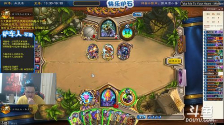 我在斗鱼看异灵术老师直播炉石传说