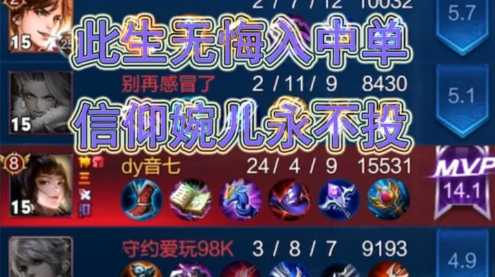 所有人都觉得婉儿这局游戏输了，但我觉得她赢了！