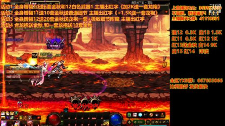 【DNF】主播东门的精彩时刻 20201125 19点场