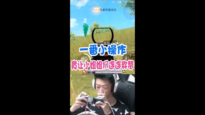 你以为我打的这么努力就只是为了得到小姐姐夸奖吗？