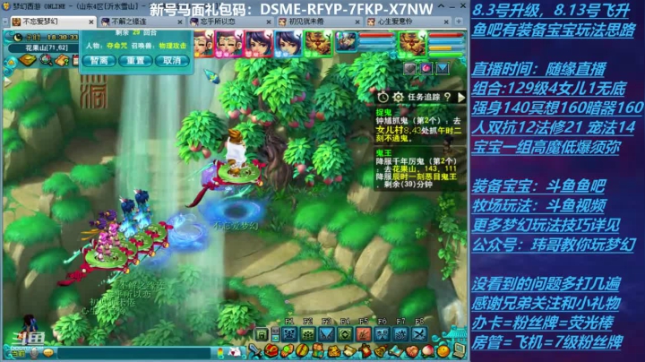 【2020-11-25 17点场】不忘爱梦幻：70飞升129 0充值 Day37