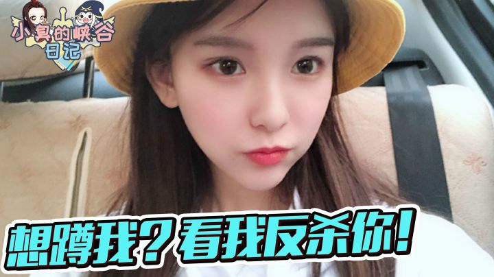 一个在秀与菜之间反复横跳的美少女