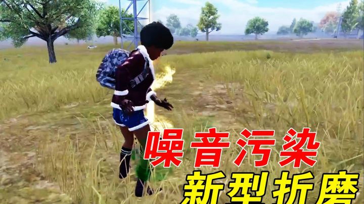 巨蜥全新折磨人方式？