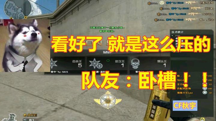 秋宇：失声主播超变态压枪！小白队友口吐芬芳