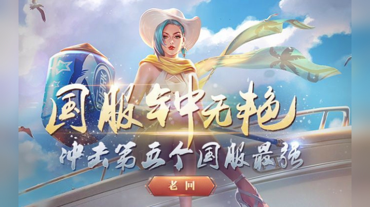 四个国服最强英雄秒杀镜头合集 逆天伤害一下一个小朋友