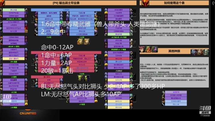 【2020-11-24 16点场】魔兽李佳琦：晚上8:00部落机制竞速A B号