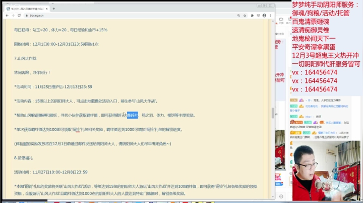 【2020-11-24 20点场】HXD丶友蓝雨：晚上看更新超鬼王SP山风来辣明天停电好烦