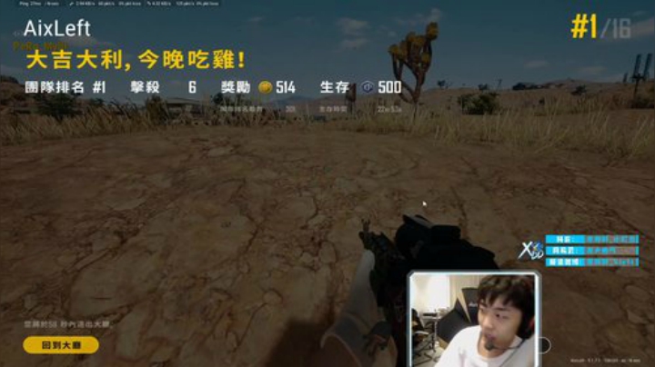 我在斗鱼看Xleft小叮当直播绝地求生