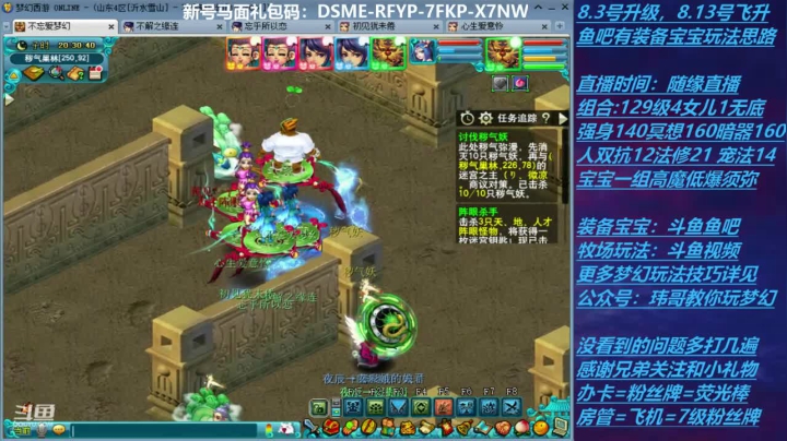 【2020-11-25 19点场】不忘爱梦幻：70飞升129 0充值 Day37