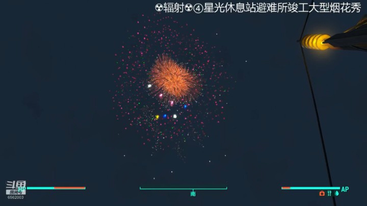 乾坤70传说的精彩时刻 ：星光休息站竣工烟花秀