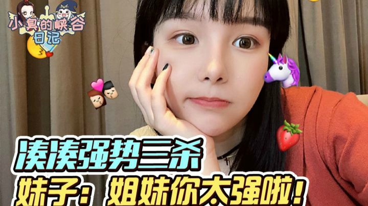 和妹子玩游戏也太快乐了！