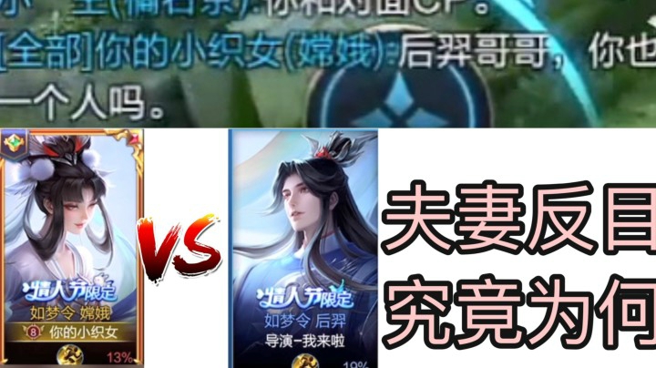 七夕当你发现对面跟你用情侣皮肤?我人傻了