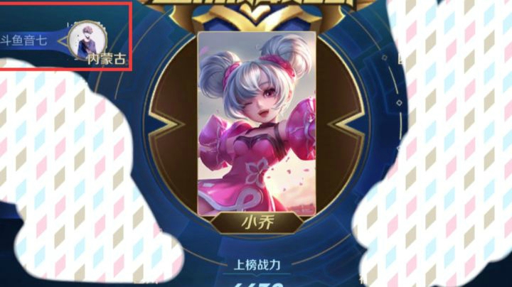 在国服第一小乔面前一直皮的会有什么下场呢？诸葛亮哭了