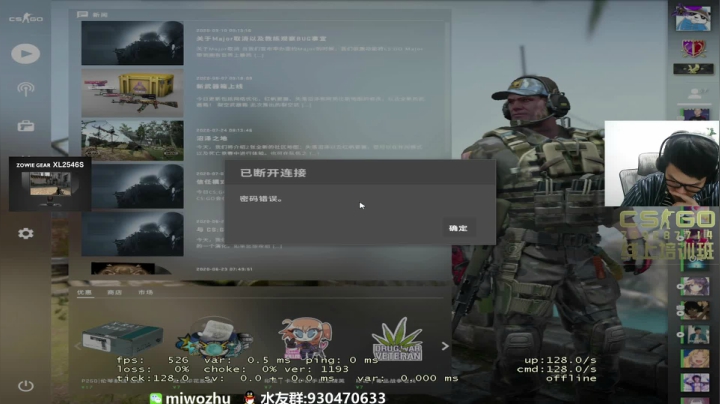 【2020-11-24 18点场】CSGO2ge：【二哥】培训班军训。。。