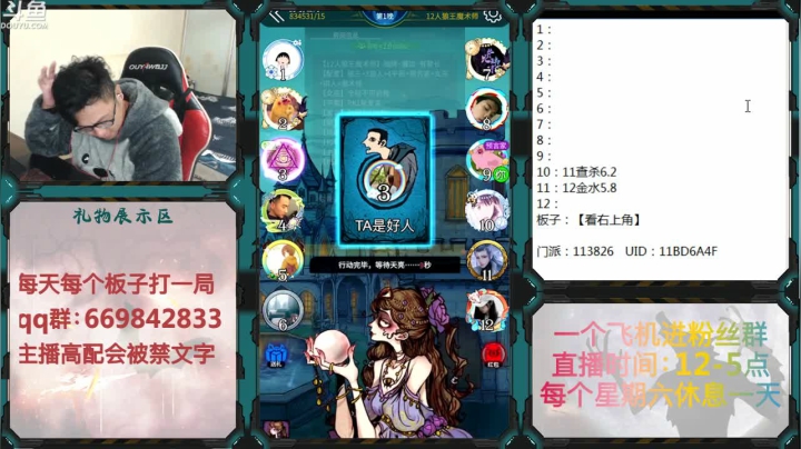 【2020-11-25 16点场】Ace丶老李：路人第9天