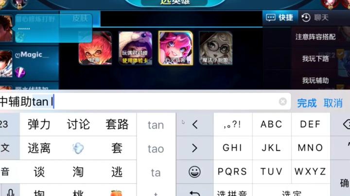 王者荣耀;新套路？安琪拉加妲己