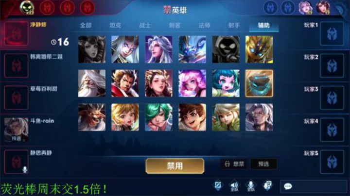 我在斗鱼看骚白直播王者荣耀