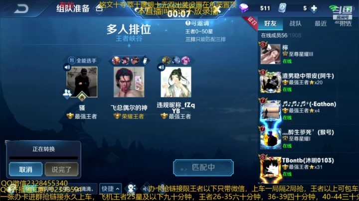 【2020-11-25 12点场】飞总er阿：国服猴子49星排位乱杀
