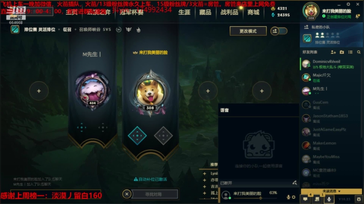 【2020-11-25 19点场】小酒窝翁馨：身体不适，早点下班了