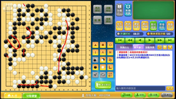 第2轮王文晞执黑对王艺茗对局分析