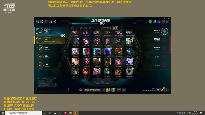 【2020-11-25 20点场】主播浩钦：诺手新装备教学,细的看不见