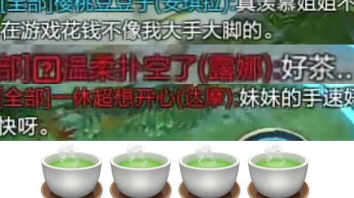 茶艺大PK！是什么让全部人都叫哥哥？？