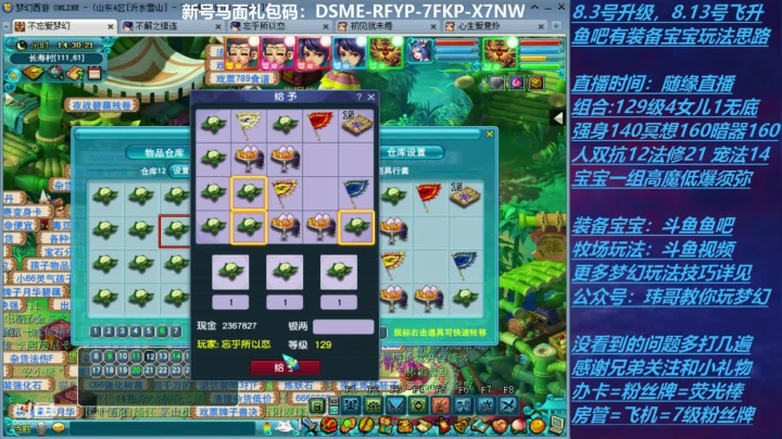 【2020-11-25 13点场】不忘爱梦幻：70飞升129 0充值 Day37