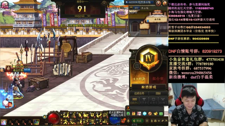 【2020-11-25 00点场】DNF白手温柔：今晚懦夫就行走起