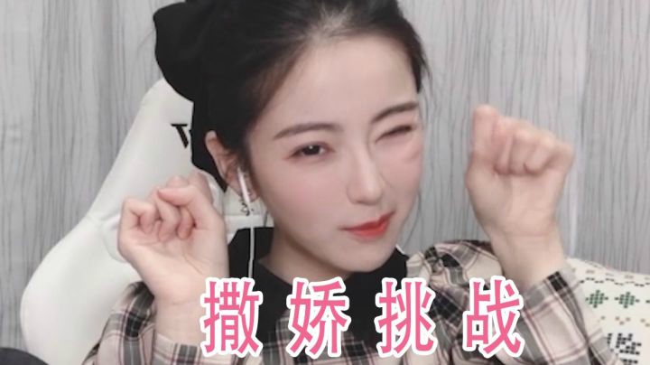 【撒娇模仿挑战】脸红潘潘的超羞耻撒娇(ꈍᴗꈍ)！