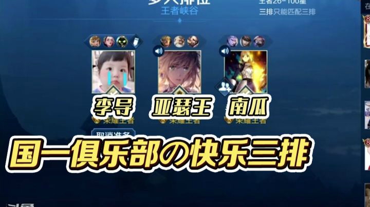 和南瓜/亚瑟王快乐三排！国服的排位赛就是这么朴实无华且枯燥
