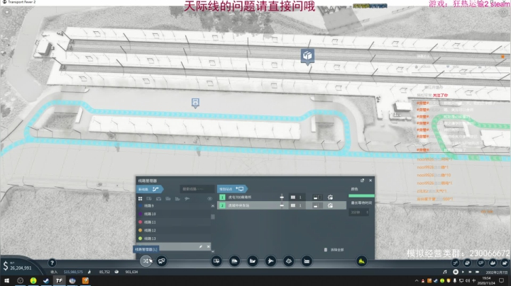 【2020-11-24 19点场】阿虎九月：瞎虎酱教你做个好市长FM109.3