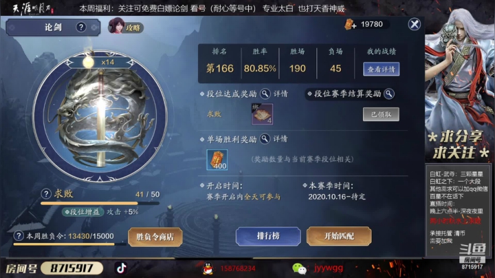 太白效率50星 20201124 22点场