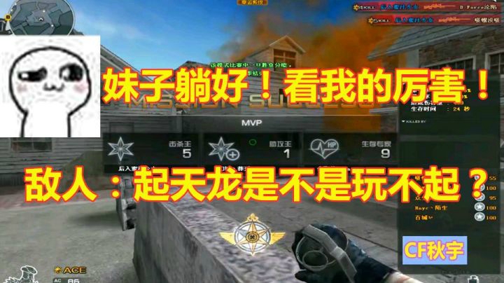 秋宇：排位鹰眼两个五连杀翻盘把敌人打到崩溃！
