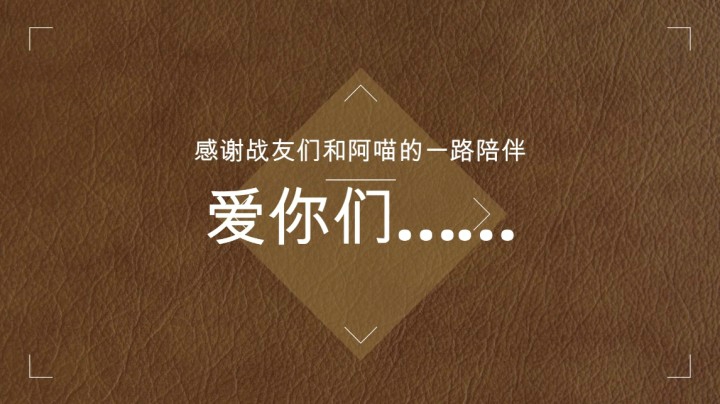 烈焰咆哮~