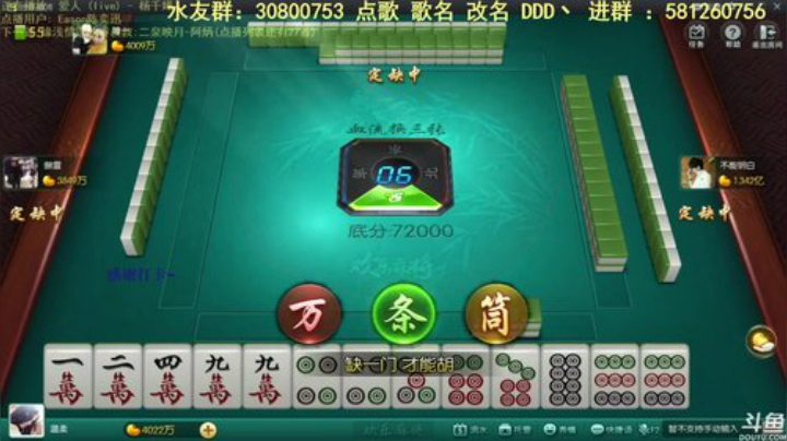 【欢乐麻将】靓旭的精彩时刻 20201125 09点场