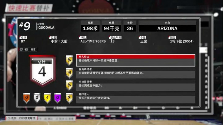 【2KOL2】考古名人堂EP1（4）：伊戈达拉