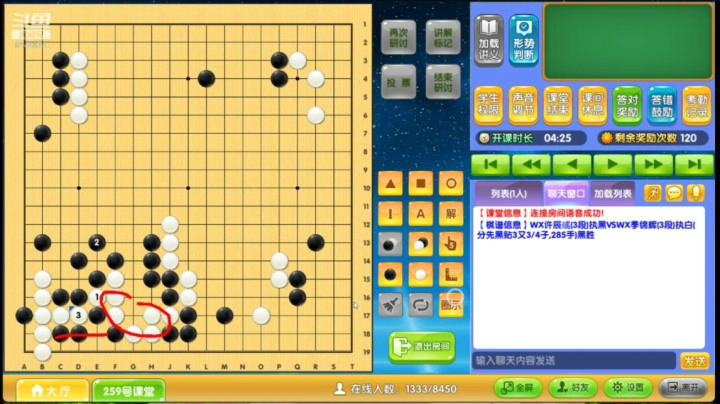 第3轮许辰彧执黑对季锦辉对局分析