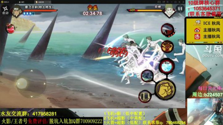 【火影忍者】ice秋风的精彩时刻 20201125 18点场