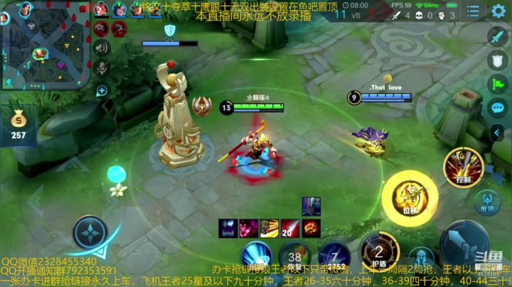 【2020-11-25 02点场】飞总er阿：国服猴子一张办卡永久上车