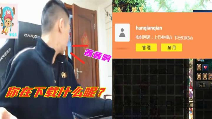 旭旭宝宝刚开播就卡的不行！得知原因后大喊：茜茜啊，你过来看看来！